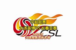 开云体育登录-天津泰达逆转取胜，长春亚泰惜败