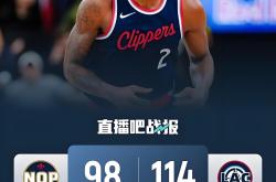 开云体育登录-快船战胜鹈鹕，乔治轰下42分