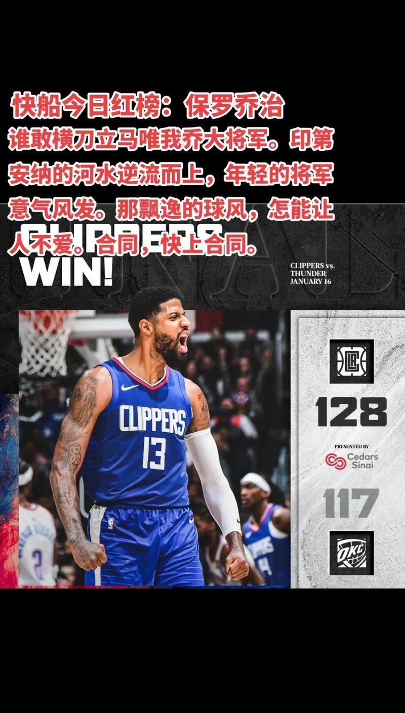 NBA球星恢复受伤，重回赛场斩获胜利