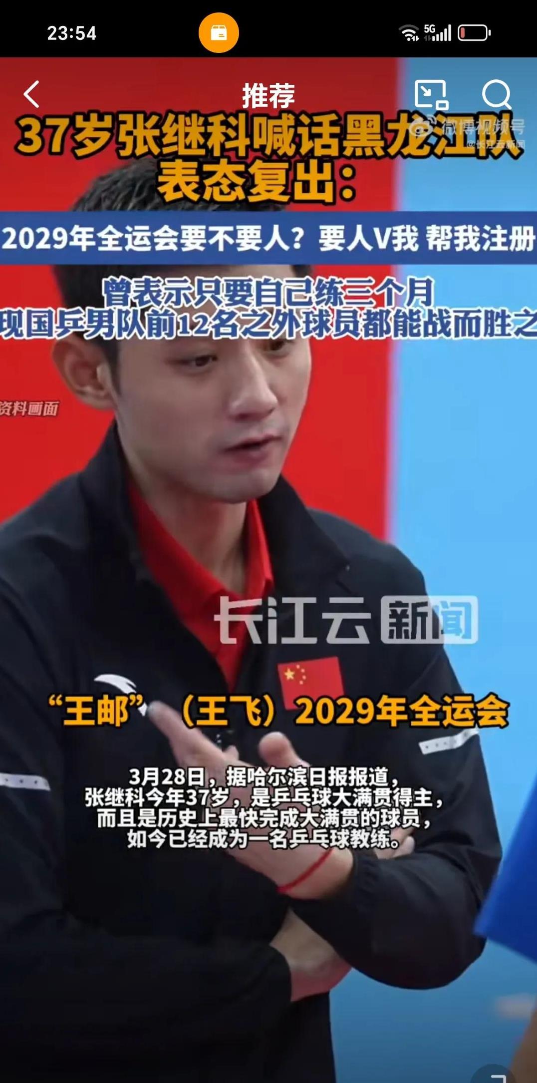 包含奥地利乒乓球队轻取比利时乒乓球队,张继科送出助攻的词条 包含奥地利乒乓球队轻取比利时乒乓球队,张继科送出助攻的词条