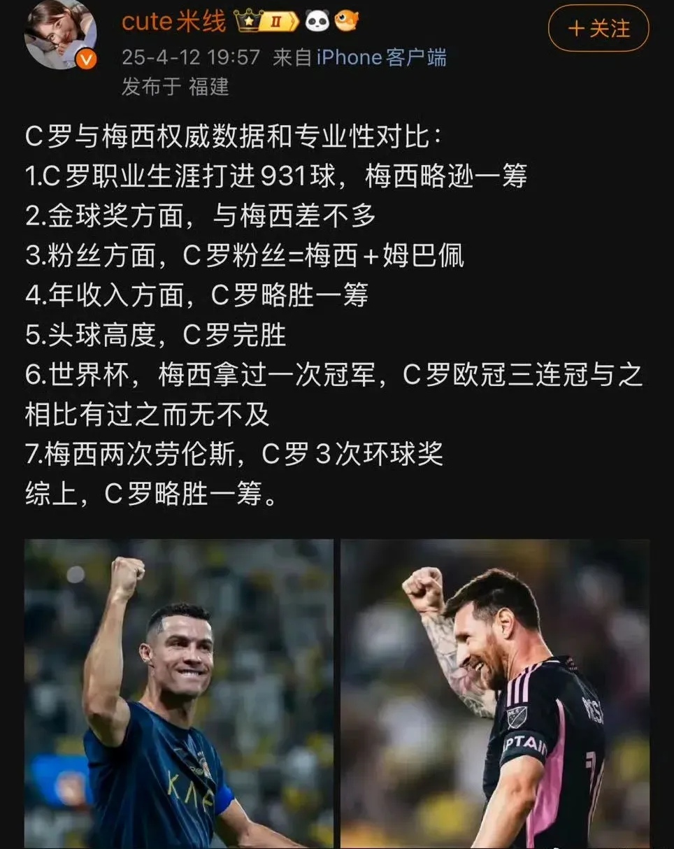 法国队批评C罗表现：他只是在寻找荣誉，而我们追求胜利